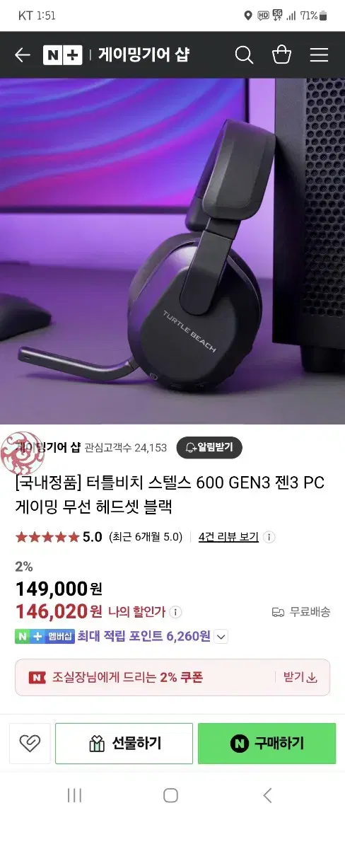 터틀비치 스텔스 600 GEN3 PC 헤드셋 풀박스s급정품